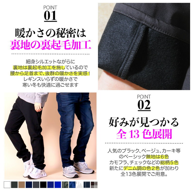 Qoo10 暖パン メンズ チノパン チノパンツ あったかパンツ スキニー デニム ジーンズ デニムパンツ あったか 暖か ボンディング 裏起毛 無地 あたたか チェック カモフラ ストレッチ 黒パン ビジネス