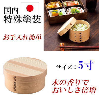 Qoo10 曲げわっぱ ご飯用 ごはん器 お弁当箱 キッチン用品