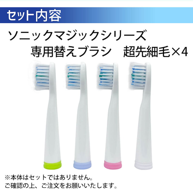 品揃え豊富で LHMZNIY-U3 歯ブラシヘッド 電動歯ブラシ 替えブラシ 4本入りパック