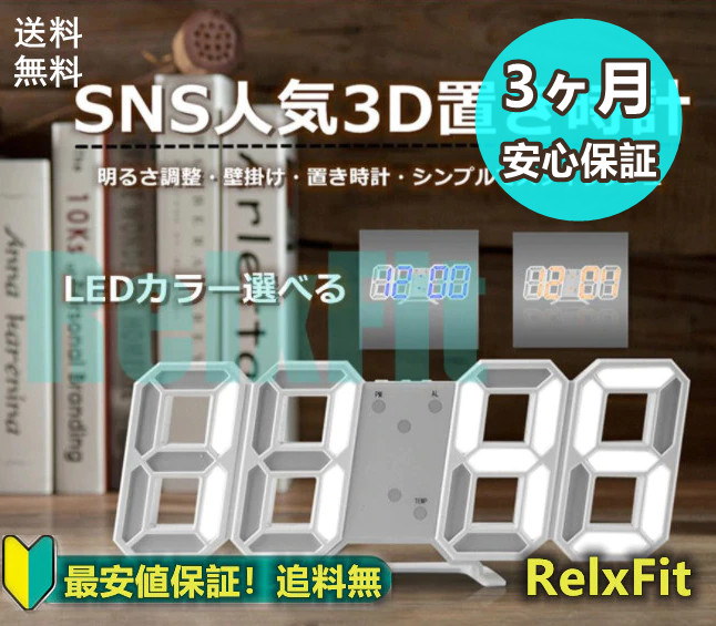 Qoo10 Ledデジタル時計 3dデザイン