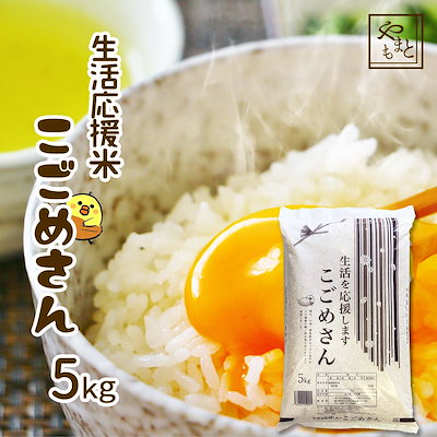 Qoo10 最安値挑戦中 お米 安い 5kg 送料 米 雑穀
