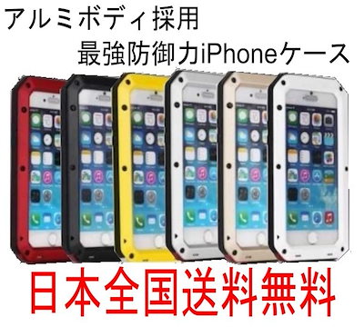 Qoo10 最強の防御力 Iphone7 Iphon スマホケース
