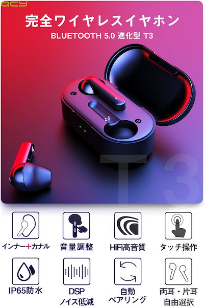 qcy t3