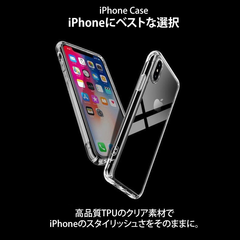 Qoo10 最新iphone11対応 Iphone11pro 対応 クリア ケース 透明 Iphone Xs Max Iphone X Iphone 8 Iphone 7 Plus 対応 ポイント還元