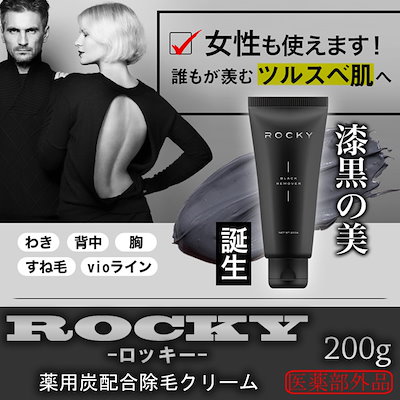 Qoo10 Rocky ロッキー 0g 脱毛 除毛