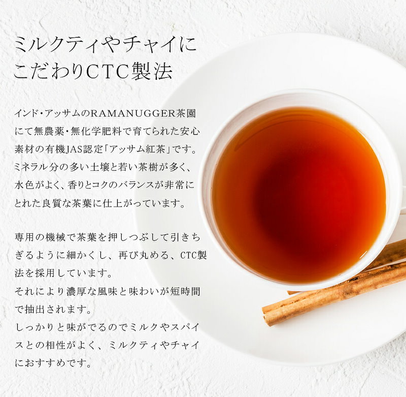 Qoo10] 有機 アッサム 紅茶 茶葉100ｇオーガ