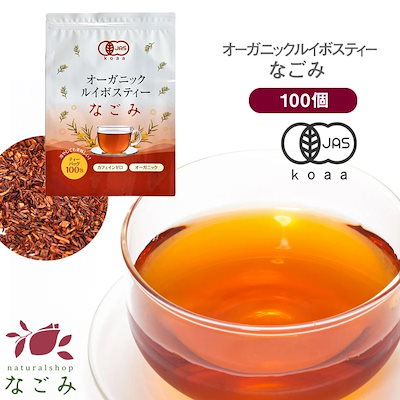 Qoo10 有機jas オーガニック ルイボスティー 健康食品 サプリ