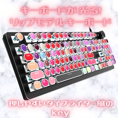 Qoo10 有線キーボード かわいいキーボード おし タブレット パソコン