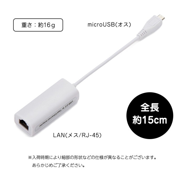 Qoo10 有線lanアダプター Microusb Lanポート スマホ タブレット Lan接続 Windows Android 対応 変換 アダプタ