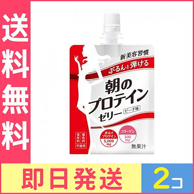 Qoo10 朝のプロテインゼリー 150g ピーチ 健康食品 サプリ