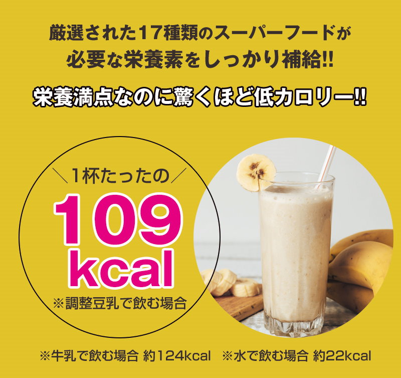 Qoo10] 朝食の代わりに スラリードリッチバナナス