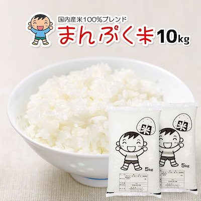 Qoo10 まんぷく米 10kg 米 雑穀