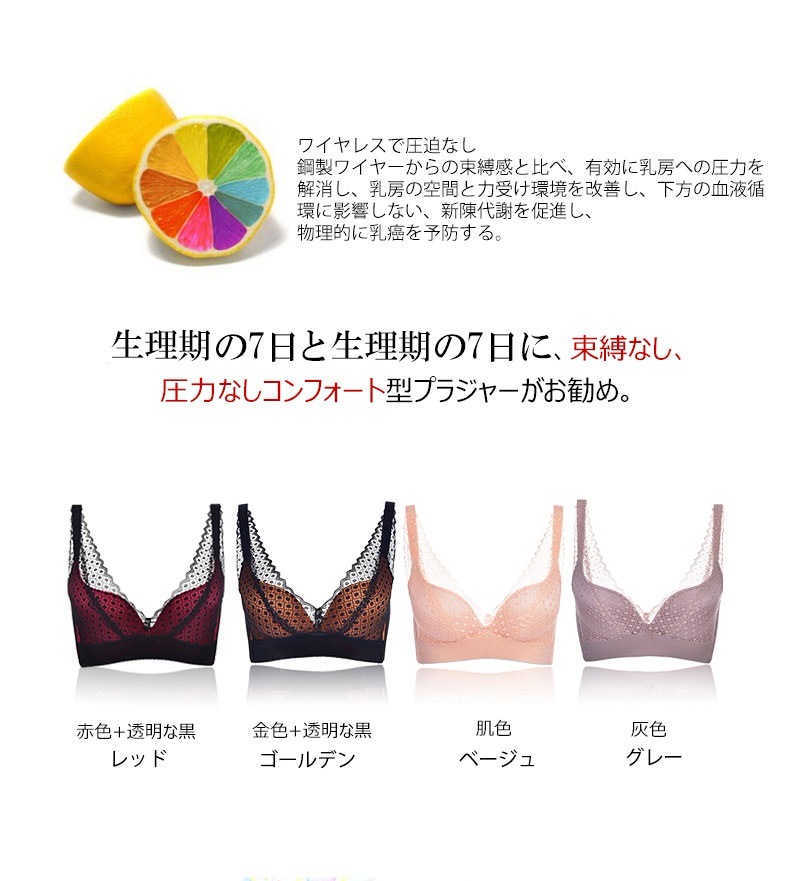 Qoo10 期間限定 補正ブラ ノンワイヤー 補正下着 育乳ブラジャー ショーツ ワイヤレス ブラ 3 4カップ ナイトブラ シルクブラ リフトアップブラ ブラジャーセット 離れ乳 下垂の改善 通気快適 ま