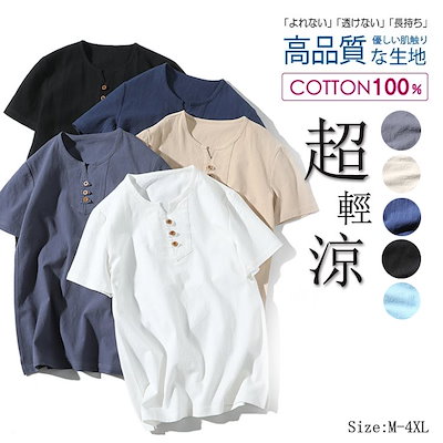 Qoo10 Tシャツ メンズファッション