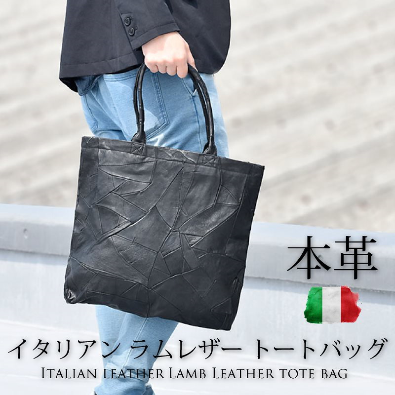 Qoo10 本革 トートバッグ エコバッグ メンズ レディース イタリアン レザー ラム 本革 プレゼント ギフト 羊 軽い 柔らかい 大容量 ブラック 黒 リアルレザー お買い物 パッチワーク ビジネス Qoo10 本革 トートバッグ エコバッグ メンズ レディース イタリアン レザー ラム 本革 プレゼント ギフト 羊 軽い 柔らかい 大容量 ブラック 黒 リアルレザー お買い物 パッチワーク ビジネス