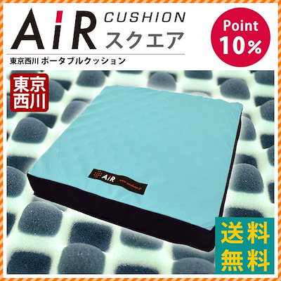 Qoo10 東京西川 送料無料東京西川 Air エアー ポータ 家具 インテリア