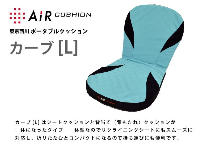 Qoo10 送料無料東京西川 Air エアー ポータブルクッション L 背もたれ付き クッション 座椅子h Hdblg