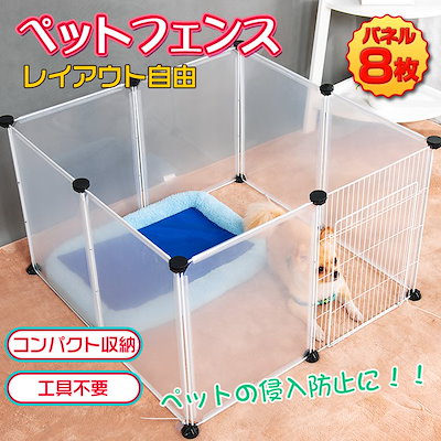 Qoo10 柵 フェンス ペット ケージ ペット Qoo10 柵 フェンス ペット ケージ ペット