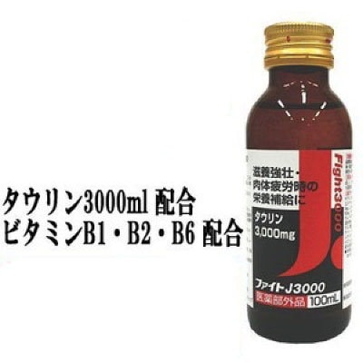 Qoo10 栄養ドリンク ファイトｊ3000 ５箱セ 健康食品 サプリ