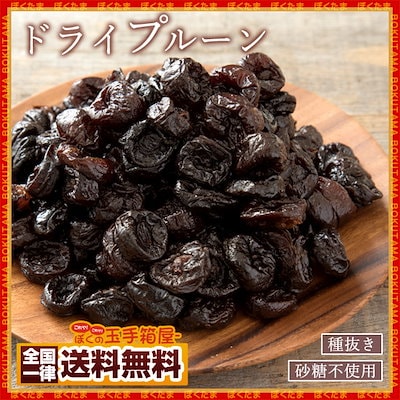 Qoo10 プルーン 850g 食品