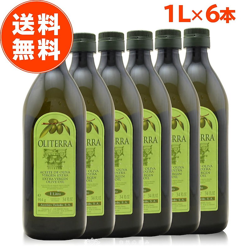 Qoo10 エキストラバージンオリーブオイル スペイン産 1l 1000ml ケース売6本 オリテラ日本総代理店酸度0 21 エクストラバージン オリーブオイル