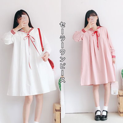 Qoo10 ワンピース レディース 長袖 セーラー襟 レディース服