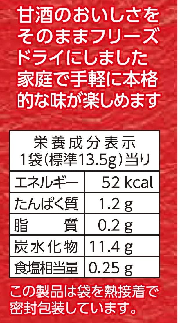 Qoo10] 森永製菓 甘酒 4袋入5個 インスタント