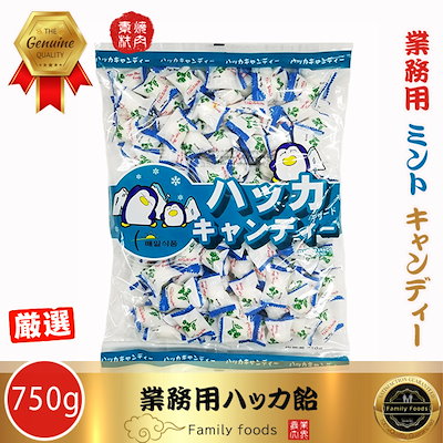 Qoo10 業務用 ハッカ飴 750g ハッカ味 食品