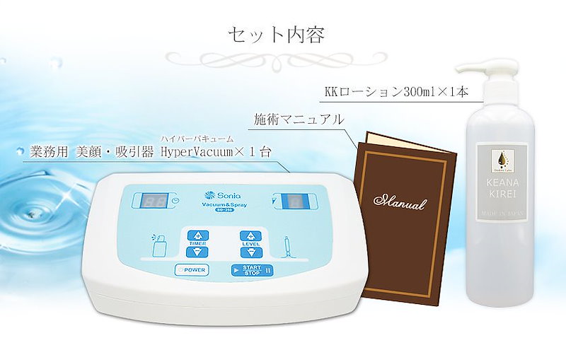 Qoo10 業務用 毛穴吸引 スターター キット 毛穴吸引機器 Kkローション Keana Kirei 旧商品名オイルアップ 施術マニュアル付 T001