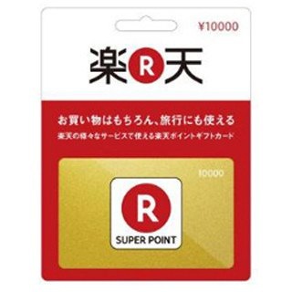 Qoo10 楽天スーパーポイント 10000円分 Pin番号をメールにてお渡し 金券 1万円 Qoo10 楽天スーパーポイント 10000円分 Pin番号をメールにてお渡し 金券 1万円