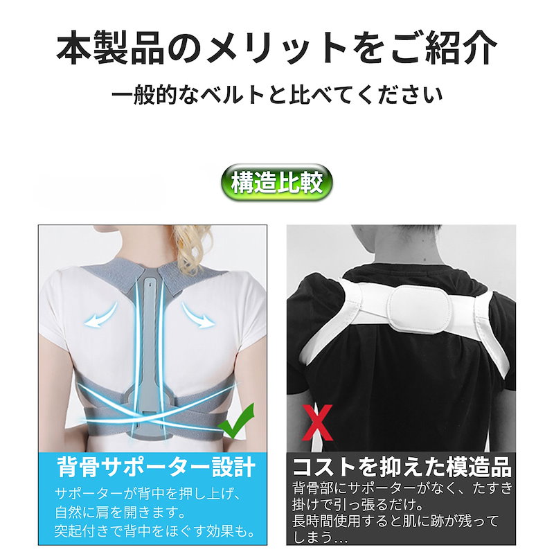 Qoo10 猫背 予防 Qoo10 猫背 予防