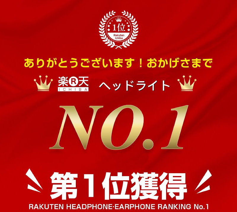 Qoo10 楽天１位 Ledヘッドライト 最強ルーメン 超高輝度 ヘッドライト 充電式 角度調節 ストロボ機能付 3粒搭載 米国cree社製 充電機 リチウムイオンバッテリー付 アウトドア お釣り 防水 登山