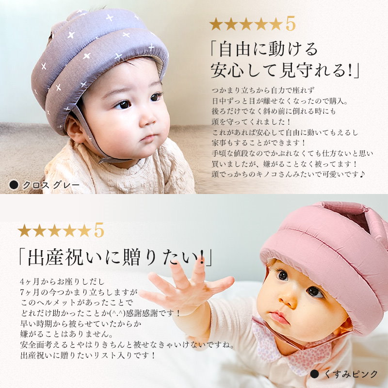 Qoo10] 楽天1位ベビーヘルメット 赤ちゃん 子供