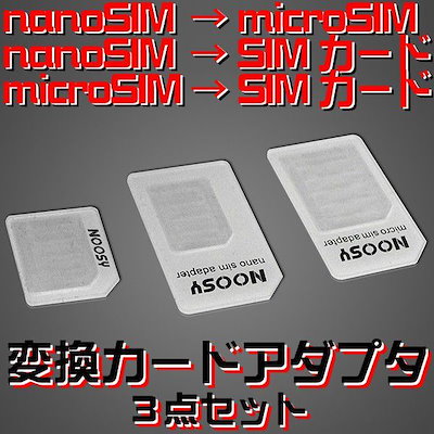 Qoo10 標準sim マイクロsim ナノsim スマートフォン