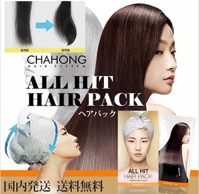 Qoo10 正規品 チャホン ヘアシステム オール ヘア