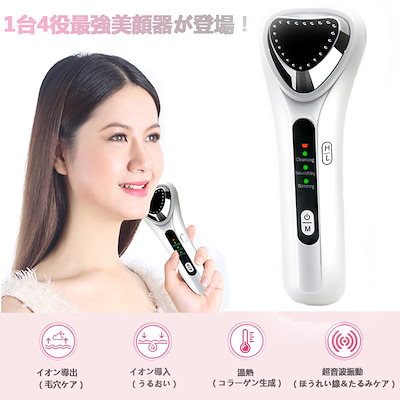 Qoo10 1v4 美顔器 美容 健康家電