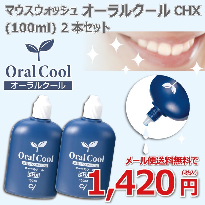 Qoo10] 経済的な濃縮タイプ！メール便送料無料歯科