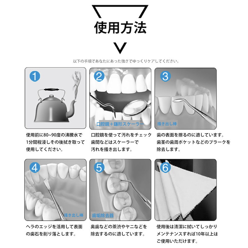 Qoo10] 歯石取り 歯石とり プロ用 歯石取 除去