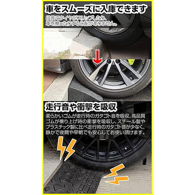 45 割引 在庫限り 段差スロープ10cm幅90cm4個ゴムスロープ車駐車場diy車いす カー用品 カー用品 Coyoterungolf Com