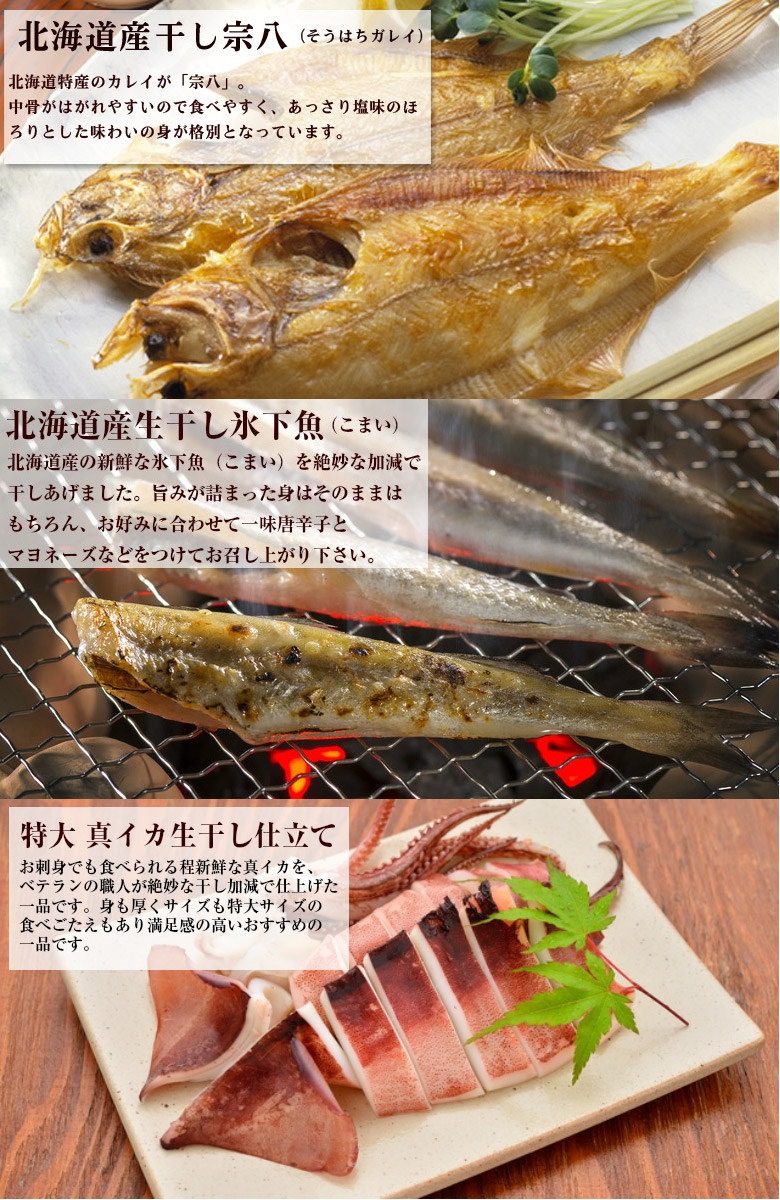 Qoo10 母の日 ギフト プレゼント 北海道 無添加干物セット F ギフト 食品 食べ物 海鮮 魚介 海産物 お取り寄せグルメ 詰め合わせ 水産 ギフトランキング 応援 復興 ご当地 お土産 贈り物 送料無 Qoo10 母の日 ギフト プレゼント 北海道 無添加干物セット F ギフト 食品 食べ物 海鮮 魚介 海産物 お取り寄せグルメ 詰め合わせ 水産 ギフトランキング 応援 復興 ご当地 お土産 贈り物 送料無