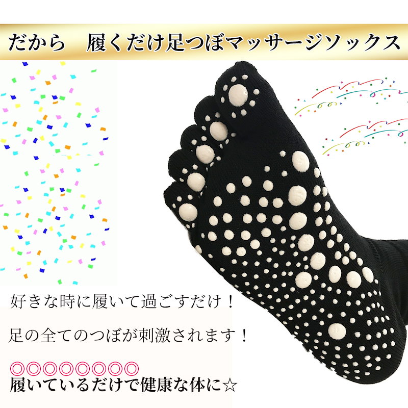 Qoo10 毎日の疲れ足に 履くだけグイグイ足裏を刺激つぼ押し5本指ソックス程良い刺激で毎日のつぼ押し健康法に