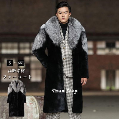 Qoo10 毛皮コート ファーコート メンズ ロング メンズファッション