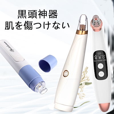 Qoo10 毛穴吸引器 美顔器 毛穴クリーン たるみ ダイエット 矯正