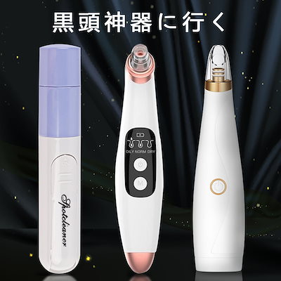 Qoo10 毛穴吸引器 美顔器 毛穴クリーン たるみ ダイエット 矯正