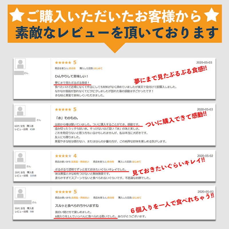 Qoo10] 水まる餅 ６個入 黒蜜 きな粉付き わら