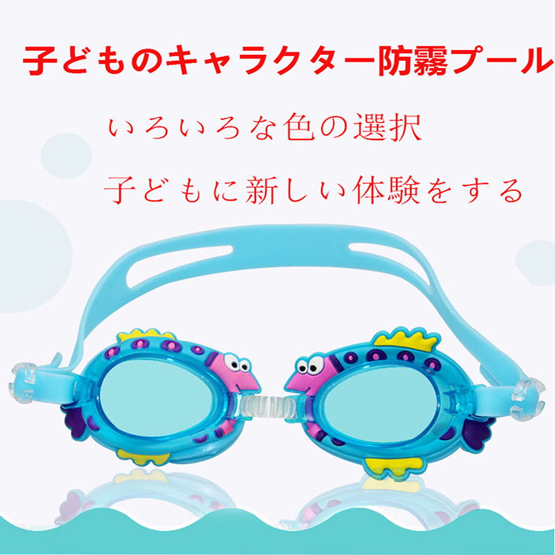 Qoo10 こどもの水泳鏡