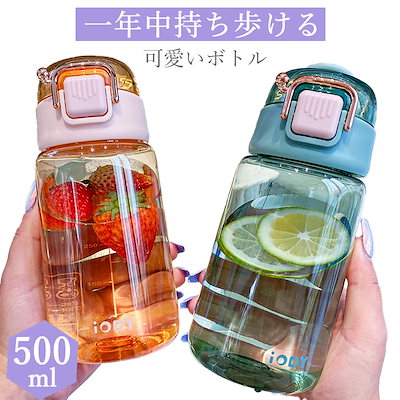 Qoo10 水筒 ボトル 軽量 プラスチック 学生 キッチン用品