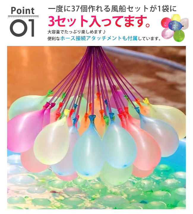 Qoo10 水風船 大量 1110個 セット 一気に