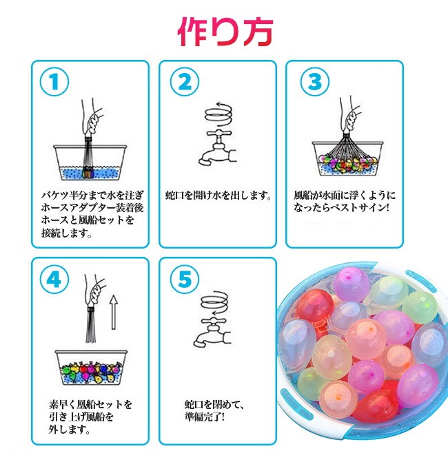 Qoo10 水風船 大量 1110個 セット 一気に作れる ウォーターバルーン 水爆弾 水遊び おもちゃ 子供