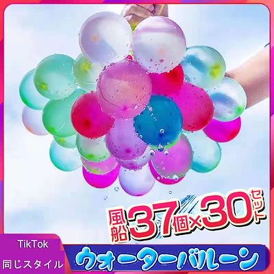 Qoo10 水風船1110個でこの価格送料無料水風船 おもちゃ 知育